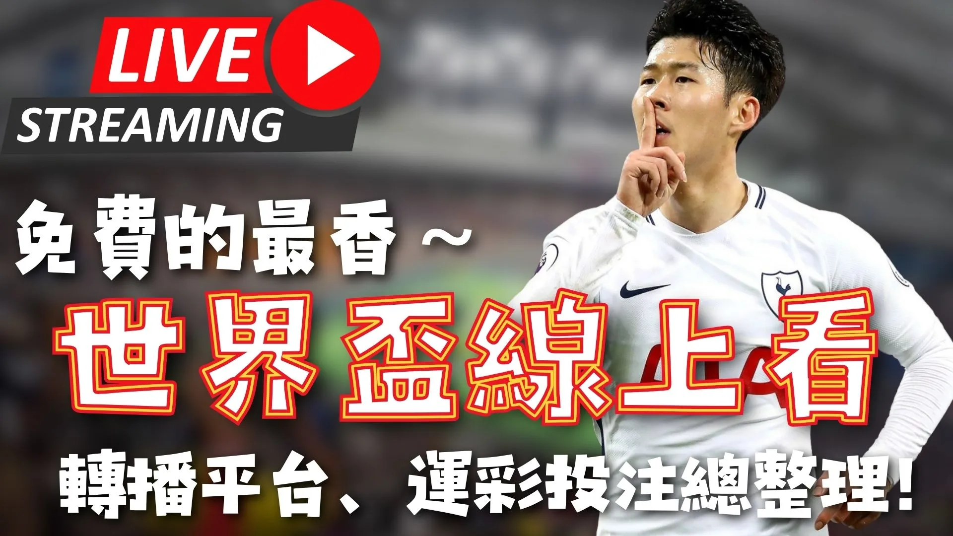 弗里克揭秘,中场休息时,球员们对托,皇冠体育app下载,皇冠体育官网,澳门皇冠体育,bet皇冠体育在线