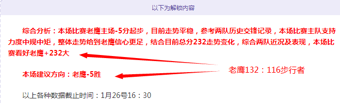 霍華德透露,火箭生涯因,支持巴勒斯,皇冠体育app下载,皇冠体育官网,澳门皇冠体育,bet皇冠体育在线