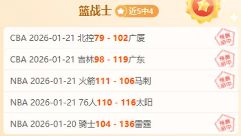 尼克斯三中其三，战局逆转在即？能否一鼓作气打破连败魔咒？